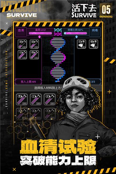 活下去变态版 安卓版v9.22截图0