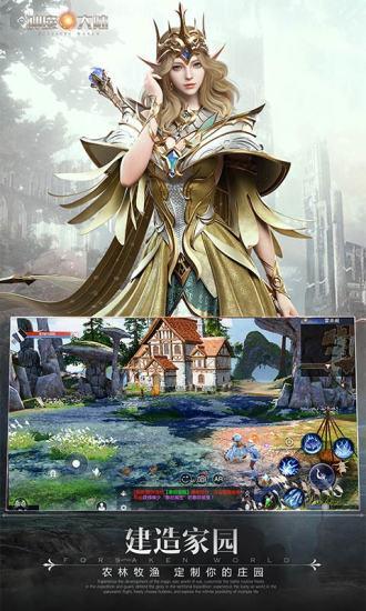 新神魔大陆安卓版下载截图0