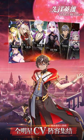 造物法则2先锋英雄鸿蒙版截图3