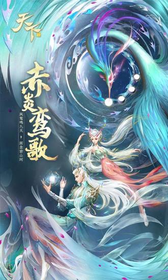 天下高爆福利版截图0