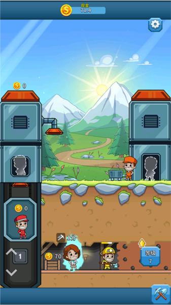 偷懒的矿业大亨图片9