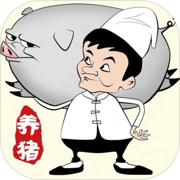 辞职去养猪 手机版