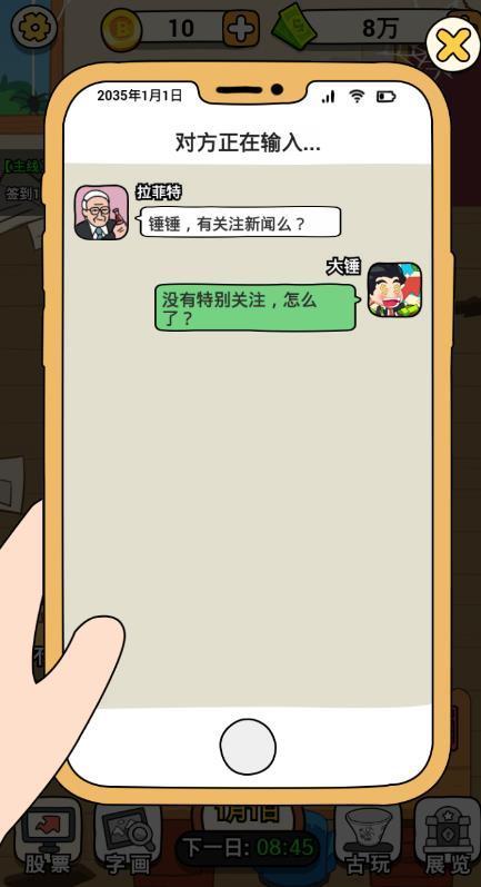 大锤的逆袭手游正版