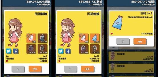 我的百亿个新娘3