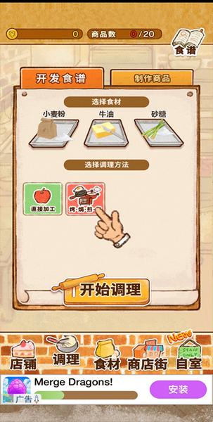 洋果子店rose图片23