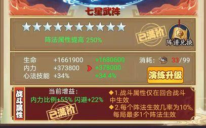 剑侠传奇手游图片18