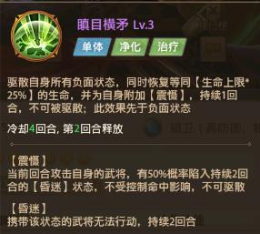 铁杆三国8