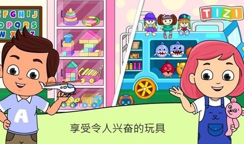 我的提子日托游戏 最新版v2.5.6截图1