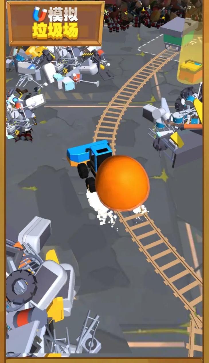模拟垃圾场截图1