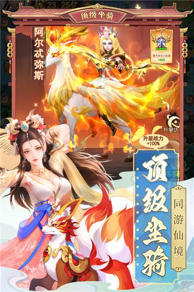 山海剑途微信版 安卓版v1.0.0截图3