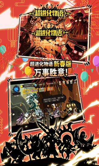 超进化物语无限钻石版截图1