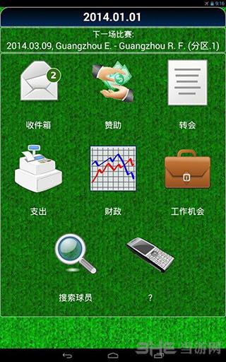 真实足球经理2 (True Football 2)安卓版v2.10.6截图1