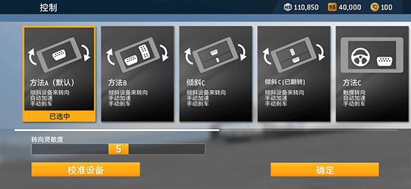 真实赛车3图片5