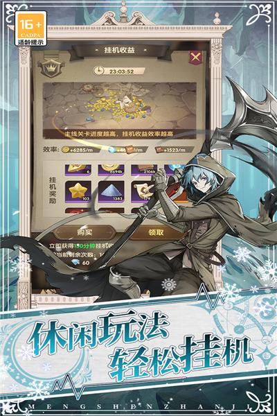 萌神战姬游戏图片1