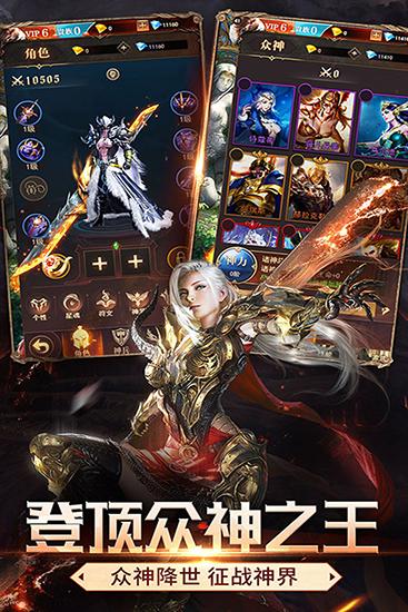 斗魂大陆 安卓版v1.1截图0