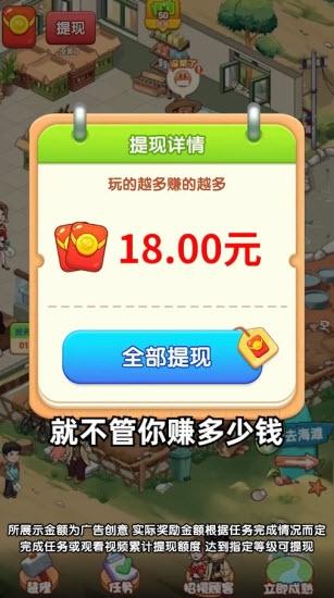 百草农人红包版2