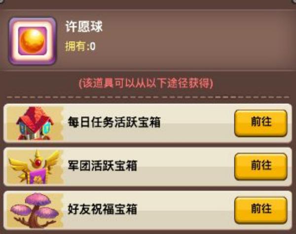 乱斗堂3国际版图片7