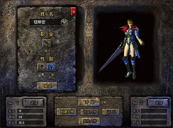 斗罗封神传图片14