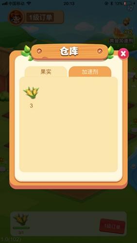 幸福农场红包版游戏下载截图0