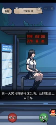 隐秘的档案 安卓版v1.0 截图1