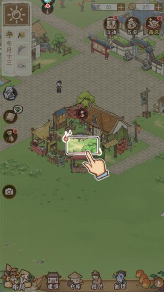 解忧小村落九游版9