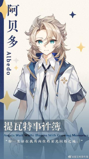 提瓦特事件簿橙光截图2