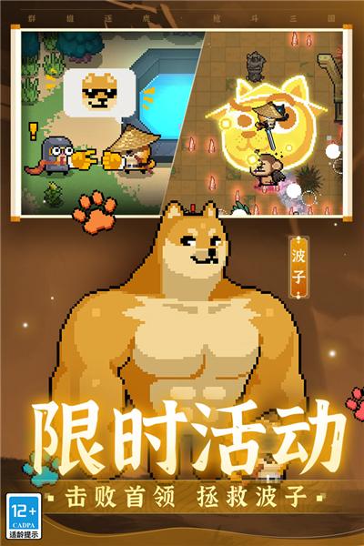 元气骑士正版手游图片3