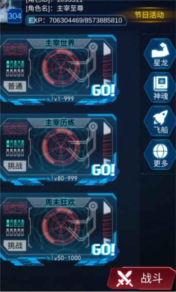 天道主宰世界 安卓版v1.0截图1