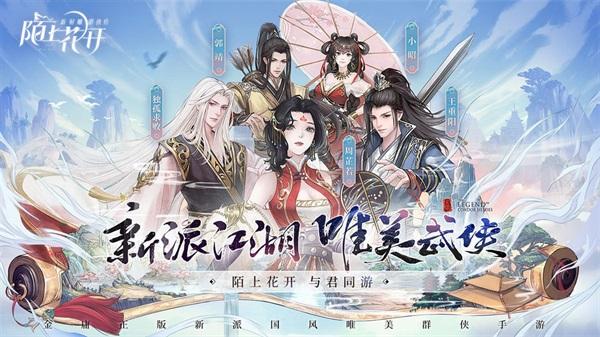 新射雕群侠传之铁血丹心无限元宝版 安卓版v7.0.3截图2