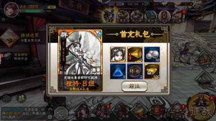 三国志大战九游版3