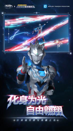 天谕官方版下载截图0