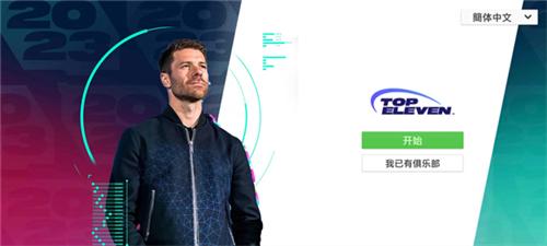 Top Eleven 怎么玩3