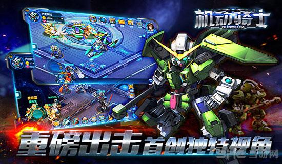 机动骑士 安卓版v1.5.0截图3