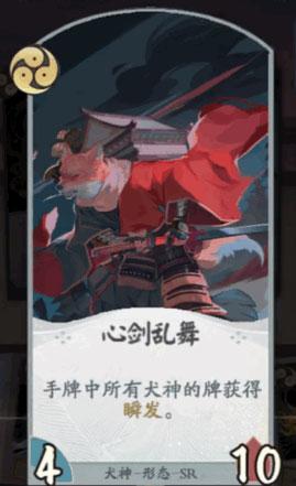 阴阳师百闻牌7