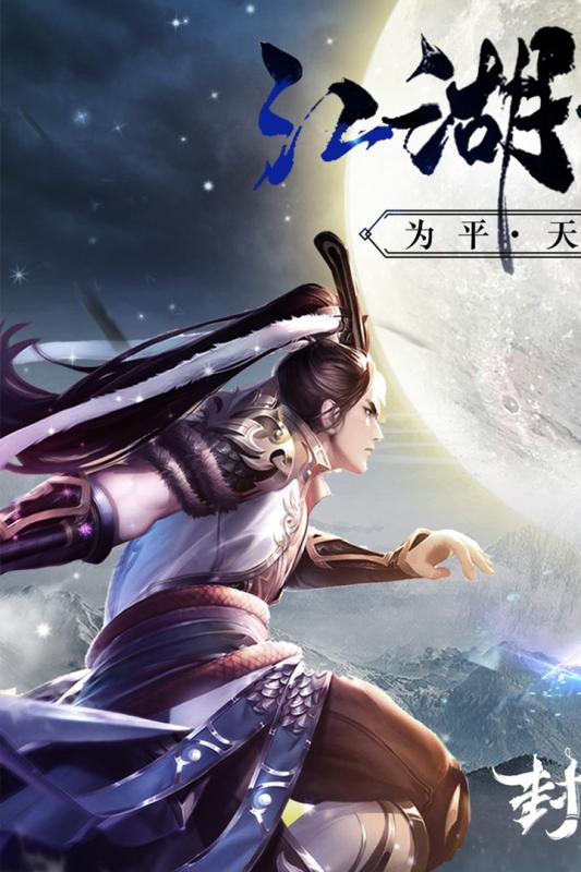 封灵诀 满V版截图0