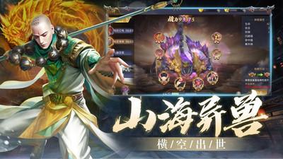 天庭战争最新版截图2