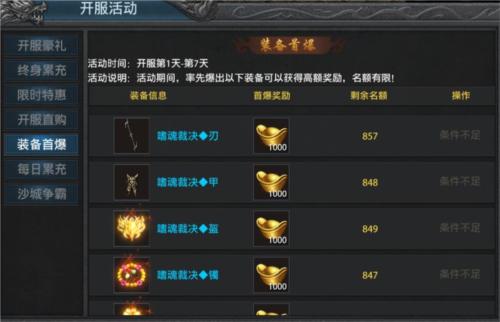 盛世龙城官方正版传奇手游新手攻略4