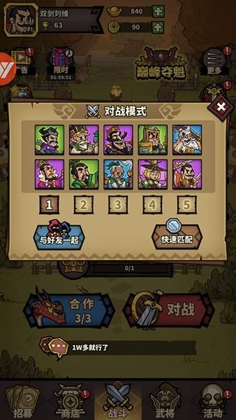 进击物语app 安卓版v5.0截图1