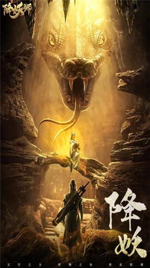 五行降妖师内购解锁版截图0