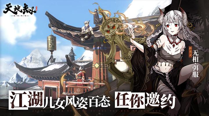 天地劫幽城再临官方最新版截图3