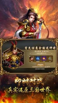 群雄争霸果盘版截图0