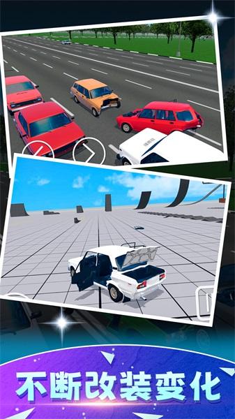 车祸赛车模拟器