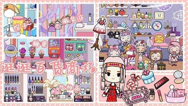 托卡世界乐园 最新版v2.3截图2