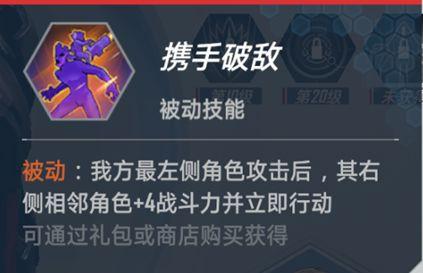 漫威对决图片31