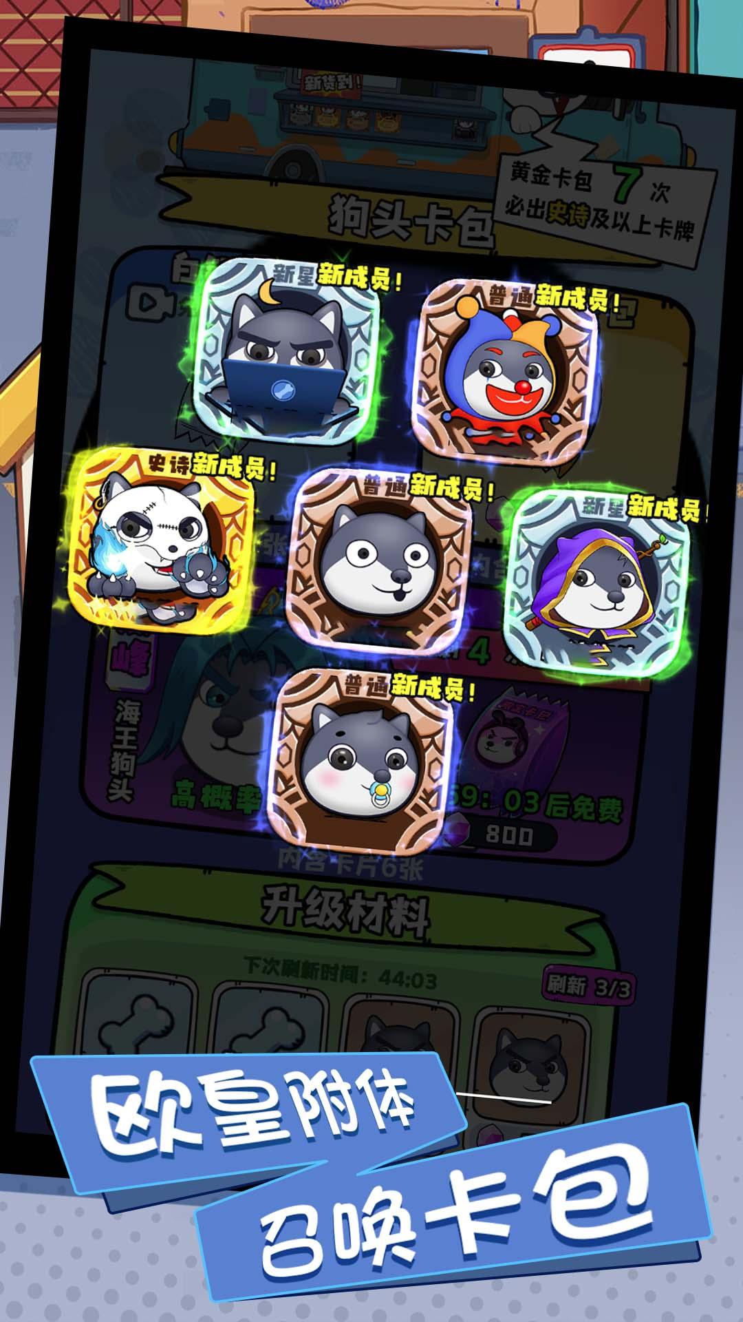 救我狗命烧脑版游戏