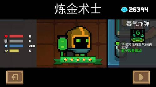 元气骑士应用宝版图片27