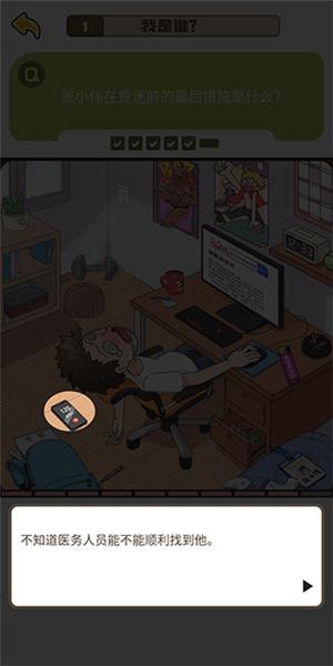 恋爱教父张小伟图片7