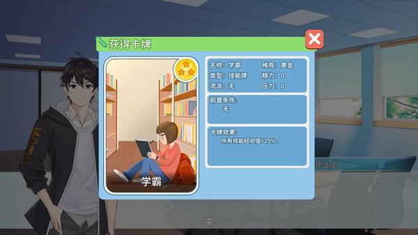 代号职场与生活7