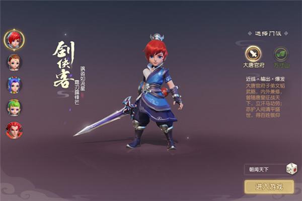 梦幻西游三维版14