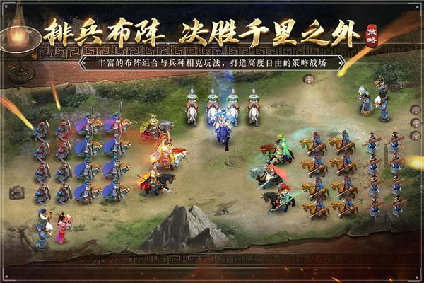 三国吕布传说九游版 v49.30截图1